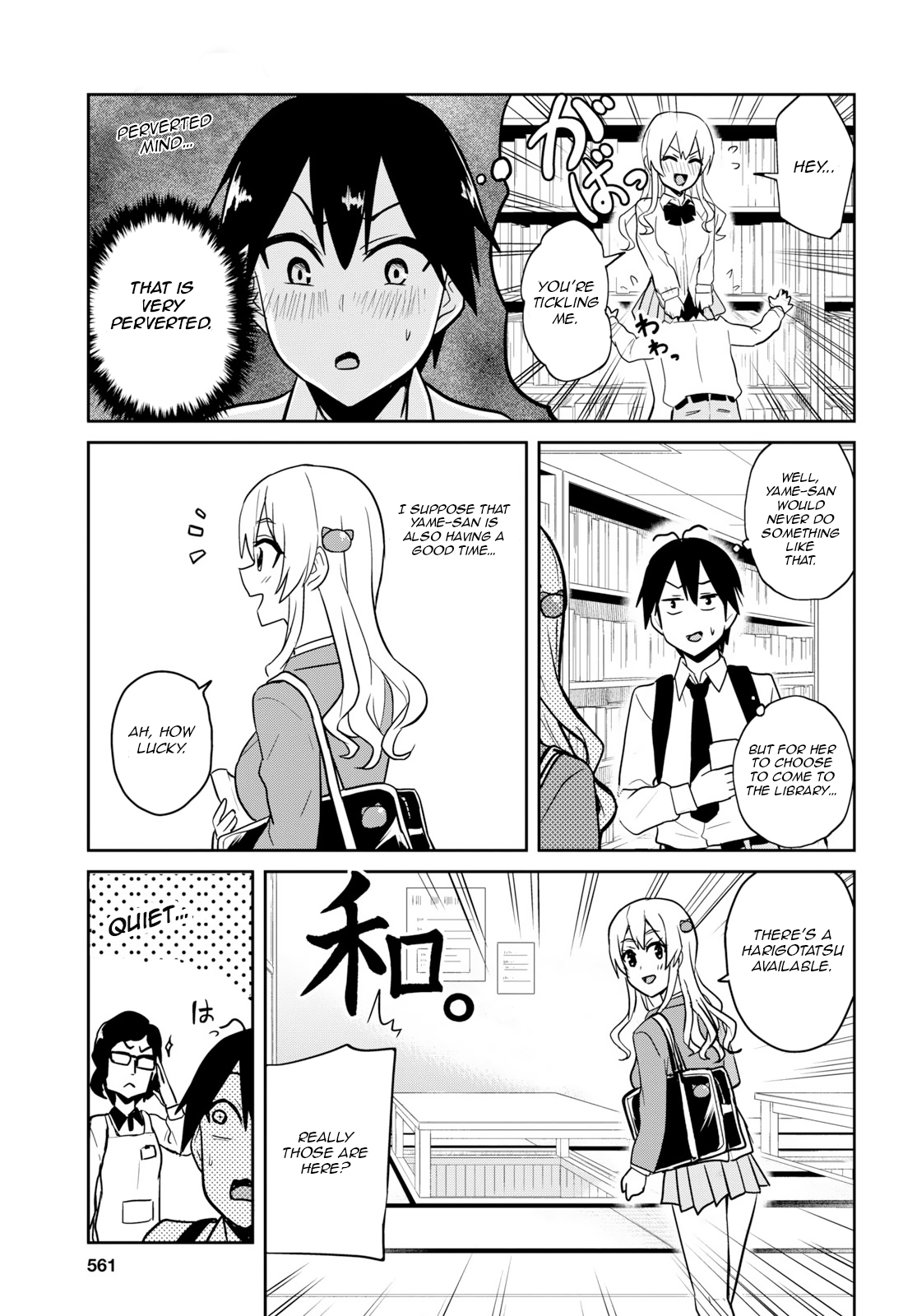 Hajimete no Gal, Chapter 70 image 07